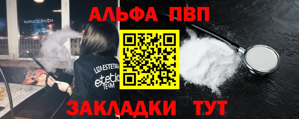Казань  A-PVP VHQ  Вход с VPN 