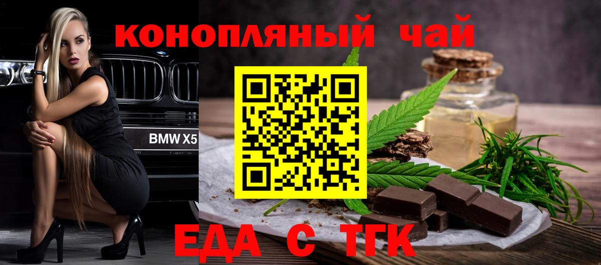 Cannafood конопля  Вход с VPN  Казань 