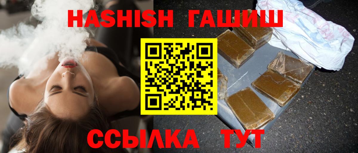 Гашиш убойный Казань