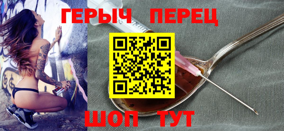 Героин хмурый Казань