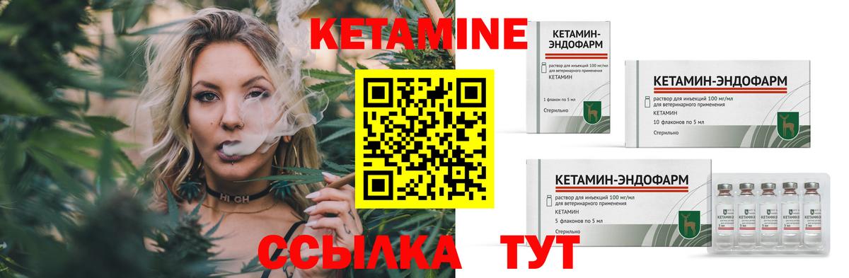 Казань  Кетамин VHQ  Вход с VPN 