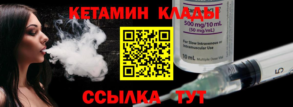 Кетамин ketamine Казань