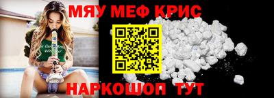 прущие крисы Кумертау