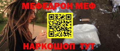 меф Кунгур