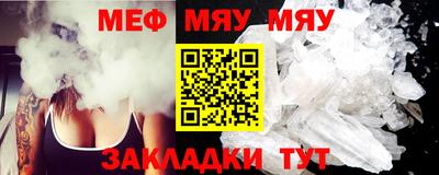 меф Кунгур