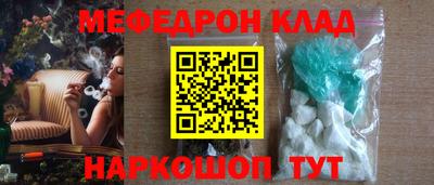 меф Кунгур