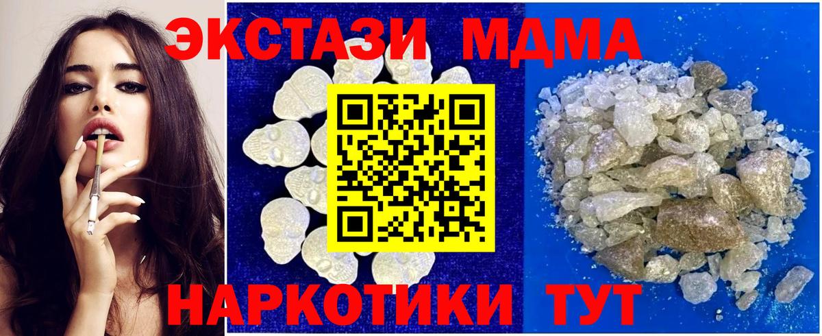 MDMA молли Казань