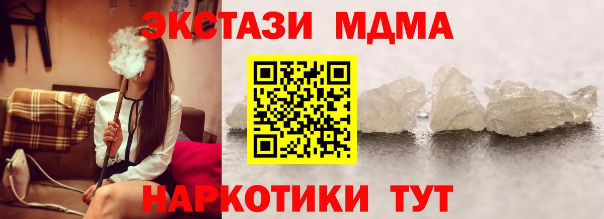 МДМА Molly  Вход с VPN  Казань 
