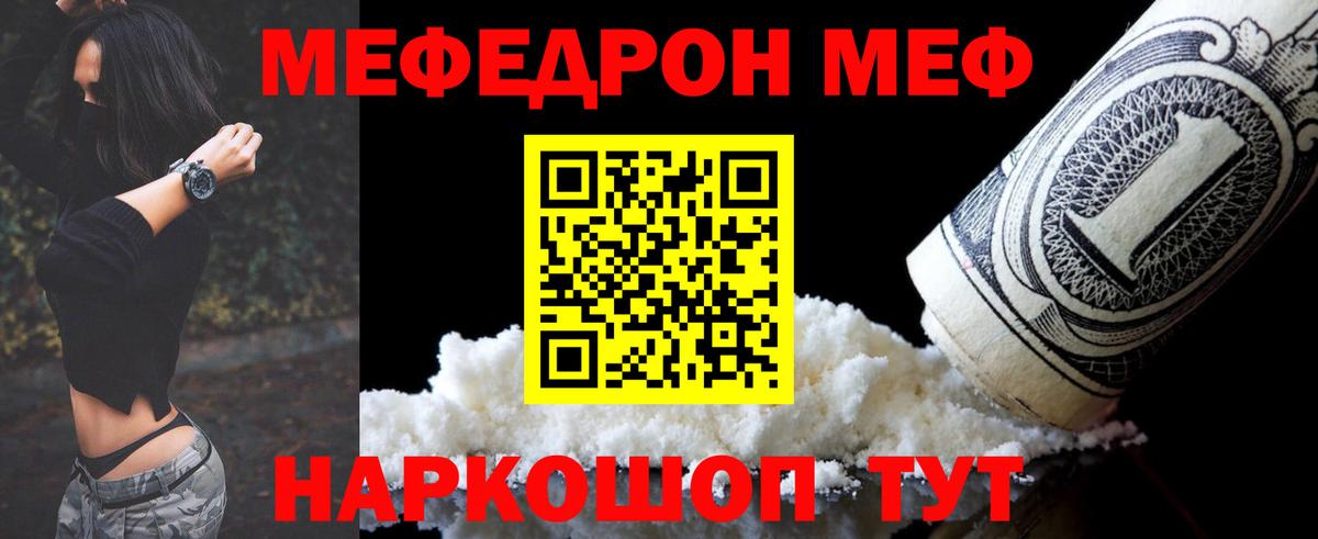 МЯУ-МЯУ кристаллы  Мефедрон mephedrone  Мефедрон  Вход с VPN  Казань  МЯУ-МЯУ 