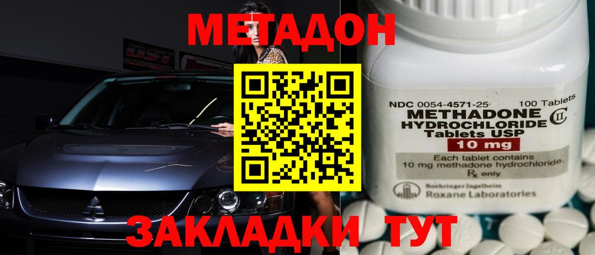 Метадон methadone  МЕТАДОН мёд  Казань  Вход с VPN 