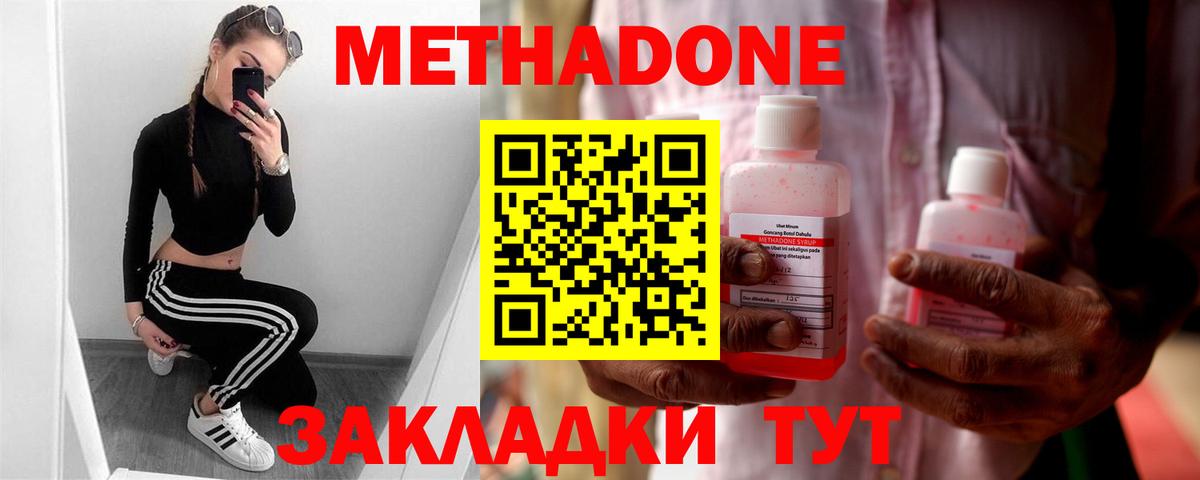 МЕТАДОН белоснежный Казань