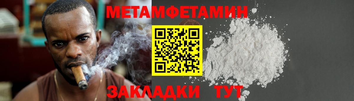 МЕТАМФЕТАМИН кристалл  Вход с VPN  Казань 