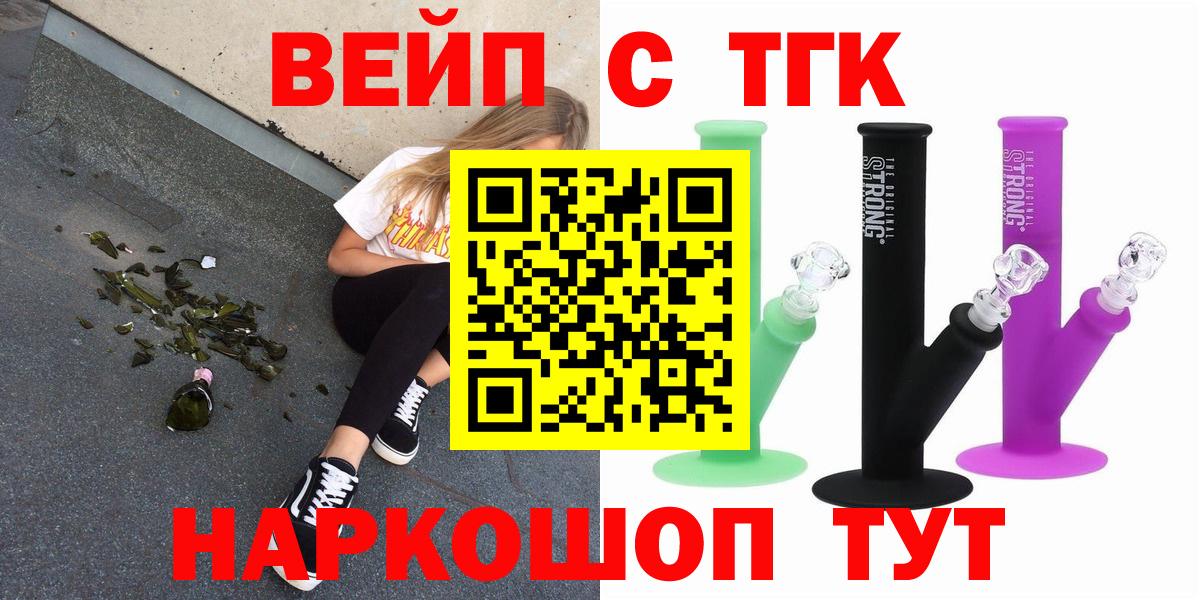 Дистиллят ТГК жижа Казань