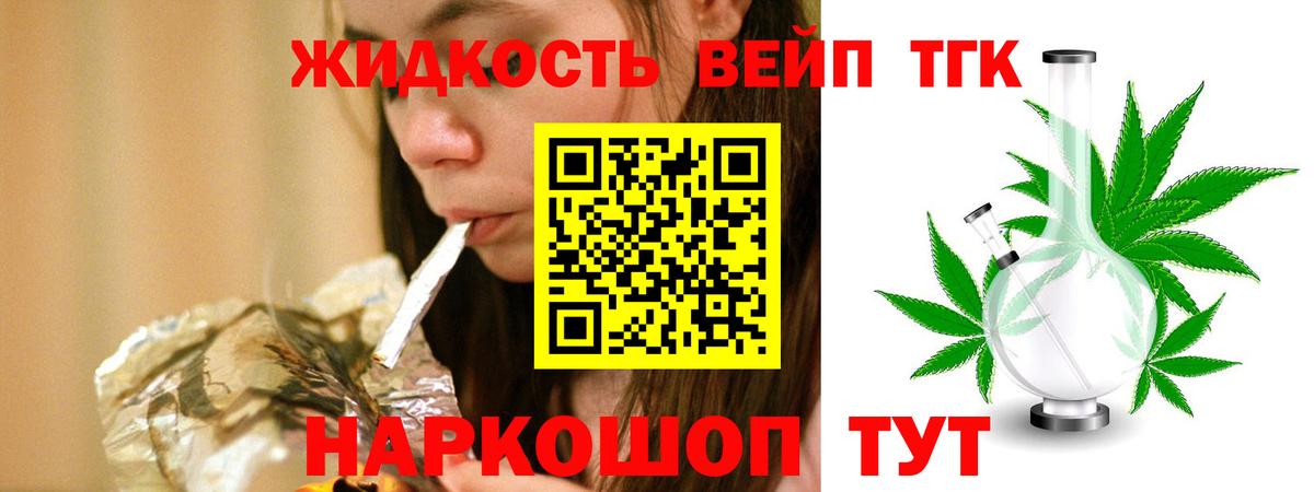 Дистиллят ТГК жижа  Дистиллят ТГК THC oil  Вход с VPN  Казань 